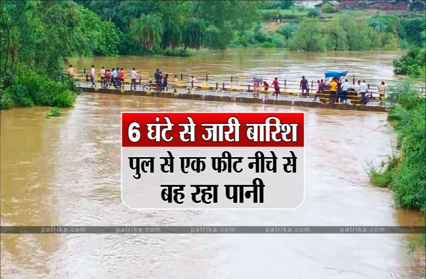 rain1.png नेशनल हाइवे के पुल तक पहुंचा पानी, 6 घंटे से जारी बारिश, देखें वीडियो
