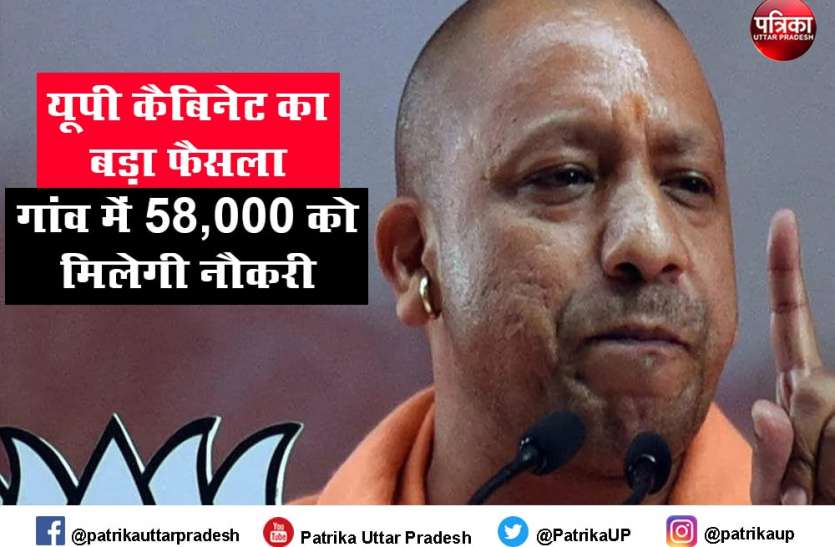 village_secretariat.jpeg उत्तर प्रदेश में करीब 58,000 कंप्यूटर ऑपरेटरों की होगी तैनाती, सभी ग्राम पंचायतों में बनेंगे सचिवालय