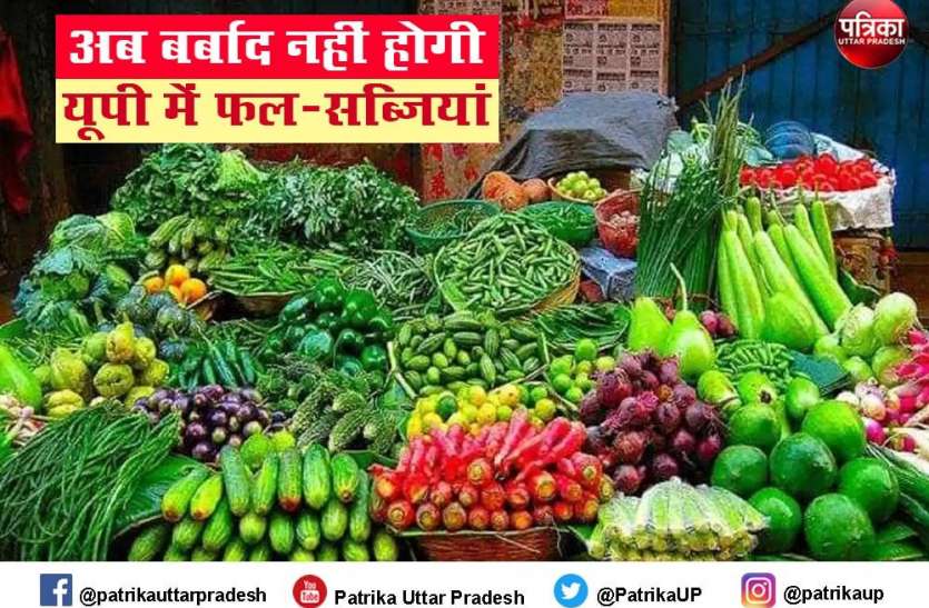 मथुरा में बना उत्तर भारत का पहला जीआरपीएफ पैक हाउस, अब विदेशी उठा सकेंगे हमारी फल और सब्जियों का आनन्द मथुरा में बना उत्तर भारत का पहला जीआरपीएफ पैक हाउस, अब विदेशी उठा सकेंगे हमारी फल और सब्जियों का आनन्द