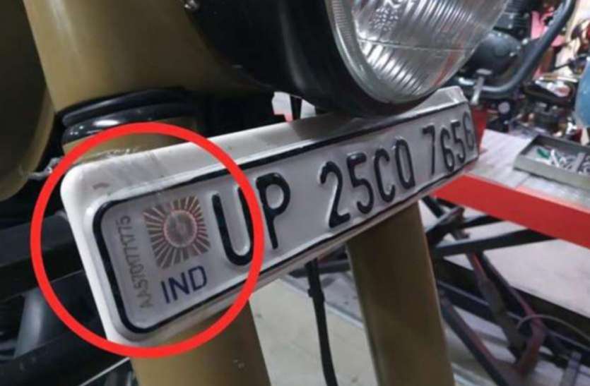 number_5851125_835x547-m.jpg 50 फीसदी लोगों ने भी वाहनों पर नहीं लगवाई High Security Number Plate, जानिये कब से कटेगा चालान
