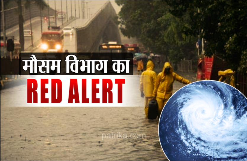 red_alert.png मेहरबान हुआ मानसून , आने वाले 2 दिनों तक कई जिलों में हो सकती है झमाझम बारिश