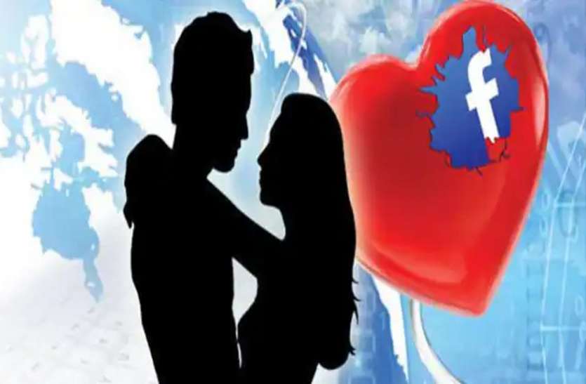 fb_love.jpg फेसबुक में विदेशी से रोमांस फिर महंगे गिफ्ट के लालच में महिला ने गवाएं 25 लाख