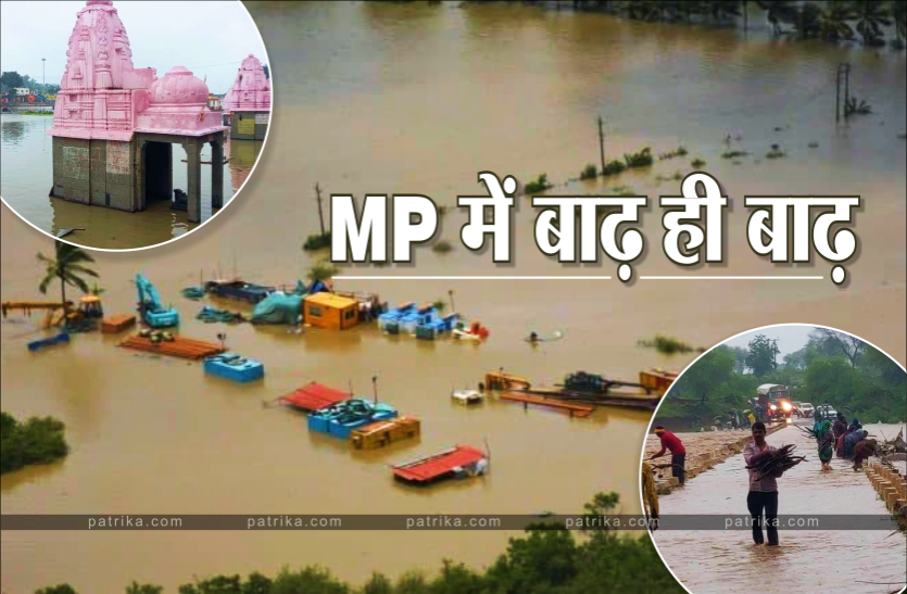 News मध्य प्रदेश में तेज बारिश से नदी-नाले उफान पर, सड़कें और रेल मार्ग डूबे, कई प्लाइट्स कैंसल