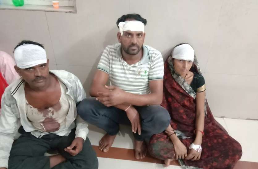 जमीन के झगड़े में एक ही परिवार के 3 सदस्य घायल जमीन के झगड़े में एक ही परिवार के 3 सदस्य घायल
