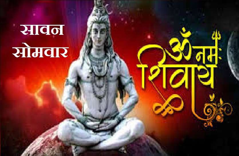 sawan somvar