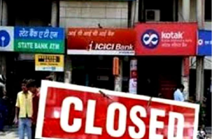 bank closed अगस्त में 15 दिन बंद रहेंगे बैंक, जल्द निपटा लें अपना काम