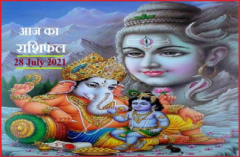 28 july 2021 Rashfal Aaj Ka Rashifal-28 July 2021: मकर व कुंभ सहित इन 6 राशियों पर रहेगी श्रीगणेश की विशेष कृपा, जानें जानें कैसा रहेगा आपका बुधवार?