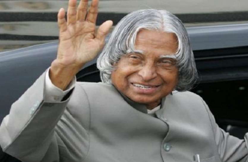 Dr APJ Abdul Kalam APJ Abdul Kalam Death Anniversary: जानिए देश के किस शहर में दूसरा जन्म लेना चाहते थे मिसाइल मैन