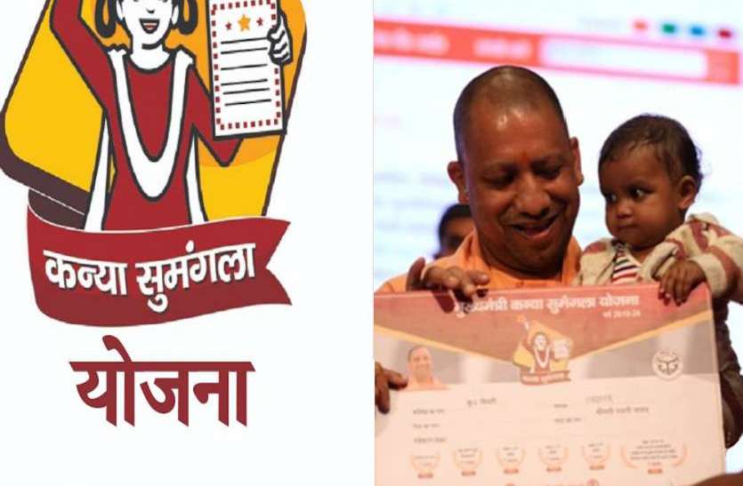 Kanya Sumangala Yojana मुख्यमंत्री कन्या सुमंगला योजना में 7 लाख 81 हजार बालिकाएं लाभान्वित