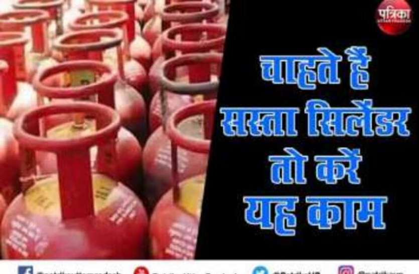 LPG gas cylinder Cashback on LPG gas cylinder through online payment LPG GAS : सिलेंडर बुक कराने पर मिलेगा कैशबैक, ऐसे उठाए फायदा