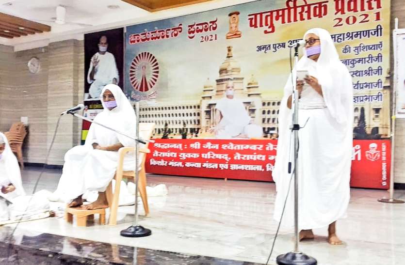 भौतिक सुख प्राप्ति के लिए साधना नहीं करें- साध्वी प्रमिला कुमारी भौतिक सुख प्राप्ति के लिए साधना नहीं करें- साध्वी प्रमिला कुमारी