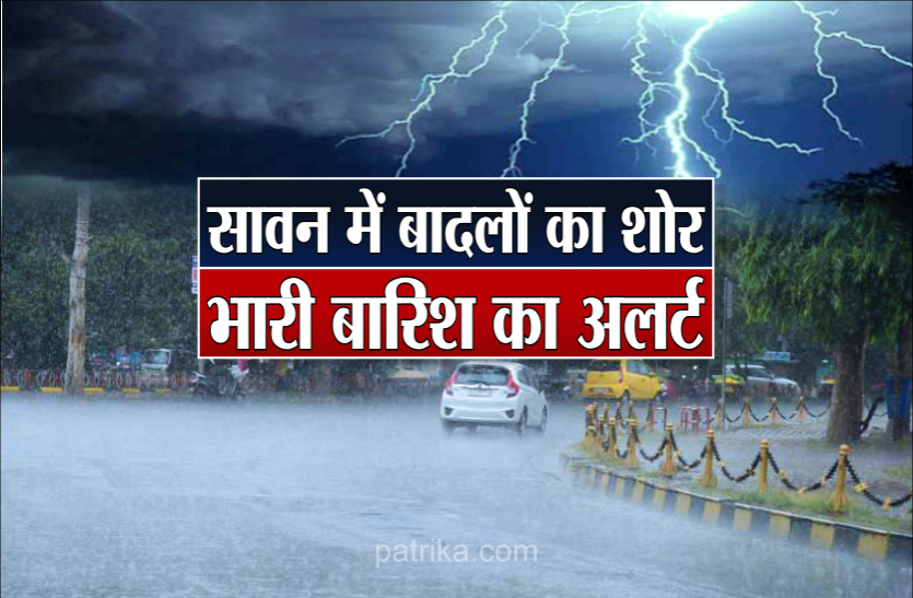 baarish.png बंगाल की खाड़ी में बना सिस्टम, मौसम विभाग ने जारी किया भारी बारिश का अलर्ट