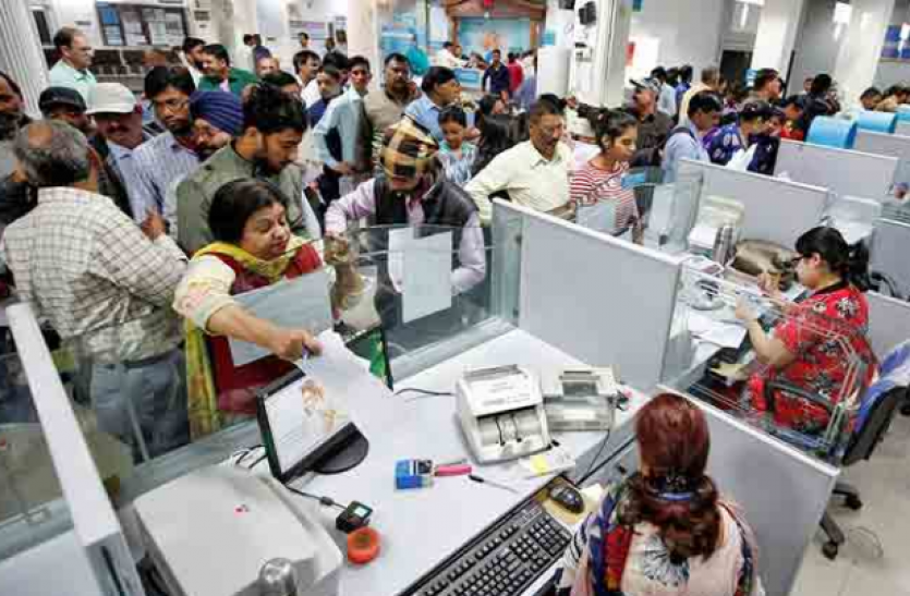 bank depositors डिपॉजिटर्स के लिए खुशखबरी, बैंकों में 5 लाख तक जमा राशि पूरी तरह सुरक्षित