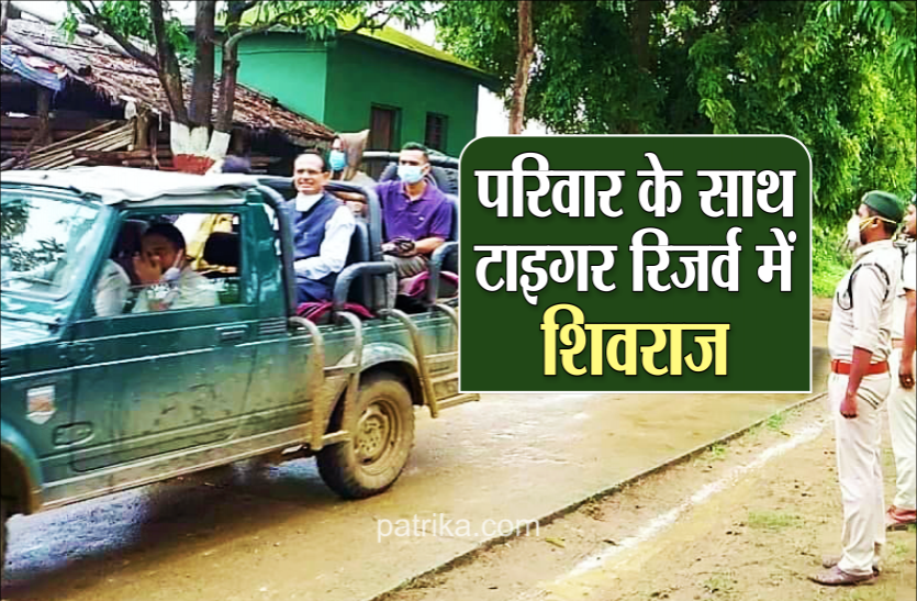 News जंगल सफारी पर शिवराज : परिवार के साथ बोरी अभयारण्य में गुजारी रात, सुबह निहारने निकले प्राकृतिक सौंदर्य