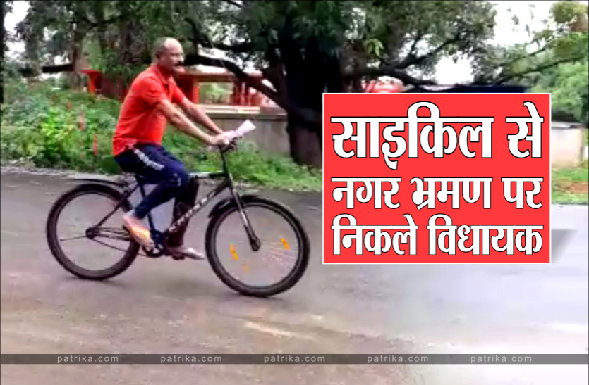 vidhayak1.png साइकिल से नगर भ्रमण पर निकले विधायक, दिलाई कांग्रेस के दिनों की याद