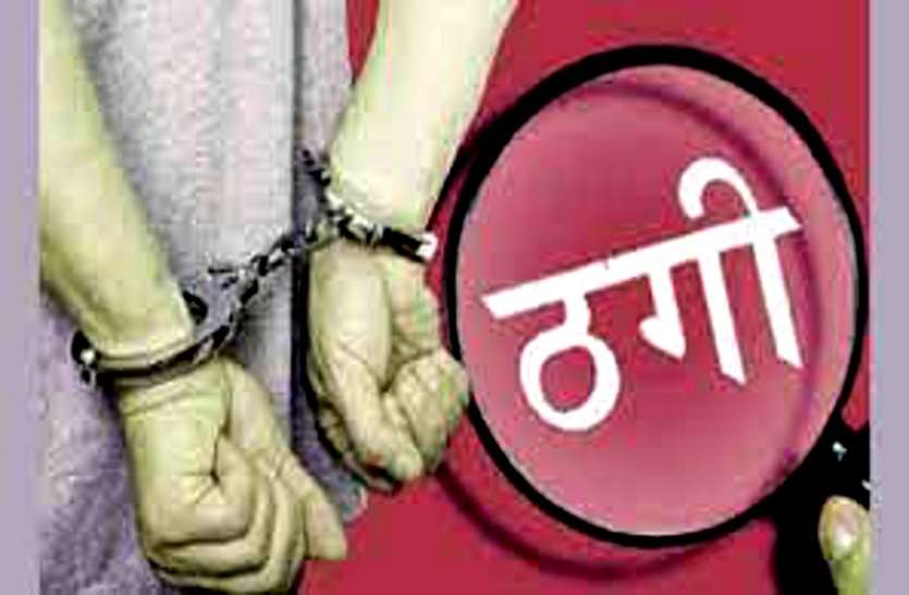 ट्रेडर्स संचालक से 18 लाख 60 हजार की ठगी, फोन पर 620 बोरी सीमेंट ऑर्डर लेकर भेजा, पेमेंट की बारी आई तो कर दिया मना ट्रेडर्स संचालक से 18 लाख 60 हजार की ठगी, फोन पर 620 बोरी सीमेंट ऑर्डर लेकर भेजा, पेमेंट की बारी आई तो कर दिया मना