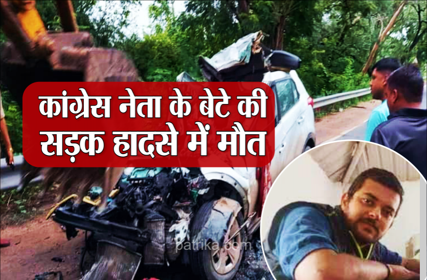 News कांग्रेस जिलाध्यक्ष के बेटे की सड़क हादसे में मौत, CM शिवराज और पूर्व सीएम दिग्विजय सिंह ने जताया शोक
