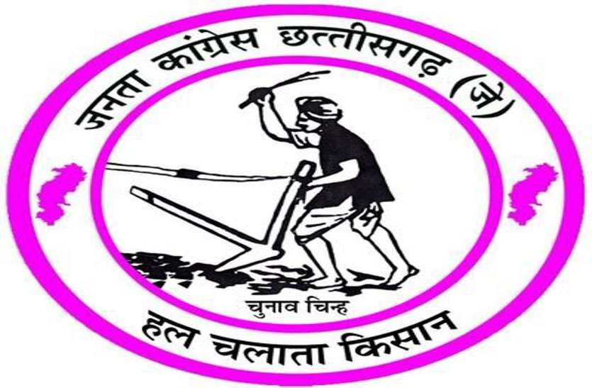 जोगी कांग्रेस के दो नेताओं के खिलाफ आयुक्त ने दर्ज कराया FIR, बोले शासकीय कार्य में डाल रहे थे बाधा जोगी कांग्रेस के दो नेताओं के खिलाफ आयुक्त ने दर्ज कराया FIR, बोले शासकीय कार्य में डाल रहे थे बाधा