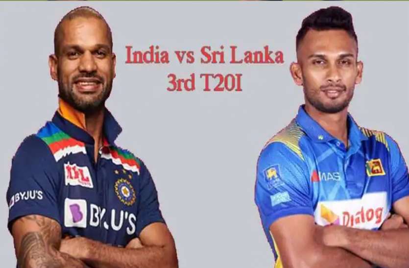 india_vs_sri_lanka-4.jpg india vs sri lanka 3rd t20i : श्रीलंका ने तीसरे टी20 मुकाबले में भारत को 7 विकेट से हराया, सीरीज 2-1 से जीती