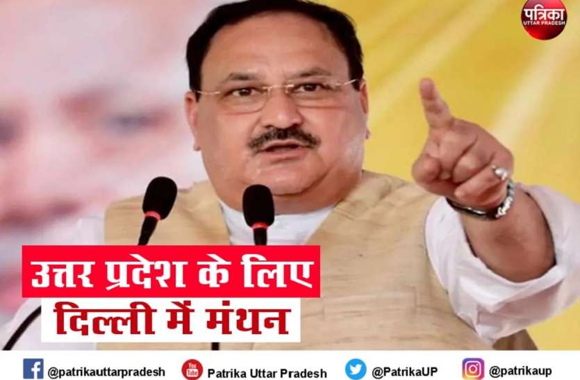 जेपी नड्डा ने सांसदों को सौंपी 2022 की जिम्मेदारी, नए केंद्रीय मंत्री निकालेंगे जन आशीर्वाद यात्रा जेपी नड्डा ने सांसदों को सौंपी 2022 की जिम्मेदारी, नए केंद्रीय मंत्री निकालेंगे जन आशीर्वाद यात्रा