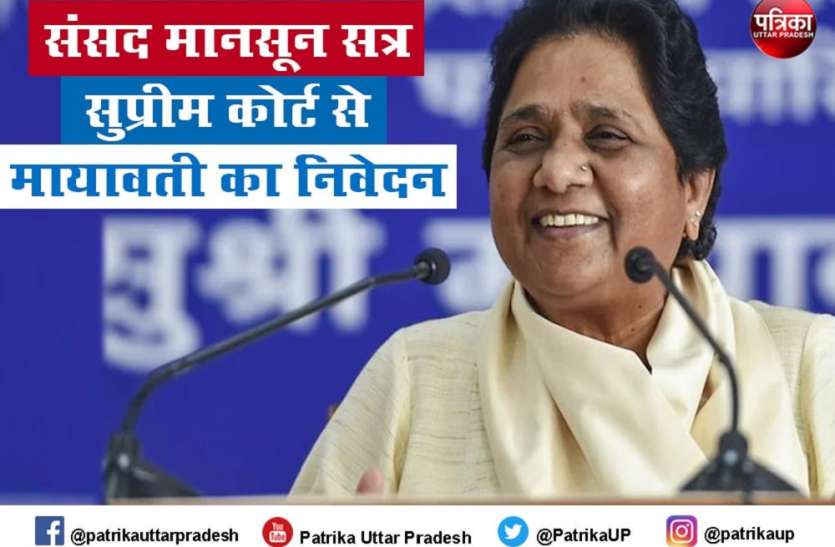 mayawati.jpg पेगासस जासूसी कांड में खुद ही संज्ञान लेकर अपनी निगरानी में जांच कराए सुप्रीम कोर्ट, मायावती का अनुरोध