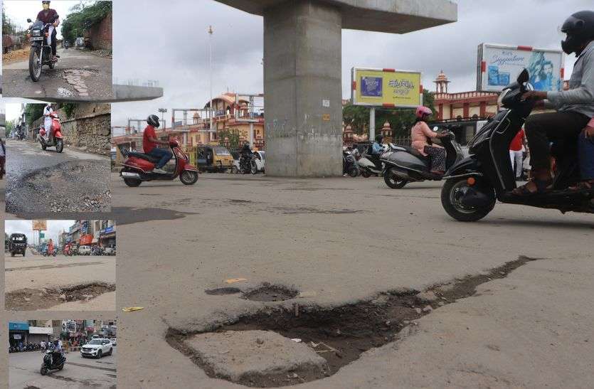 स्मार्ट सिटी में गड्ढों भरी सड़कों पर सांसत में जान! स्मार्ट सिटी में गड्ढों भरी सड़कों पर सांसत में जान!