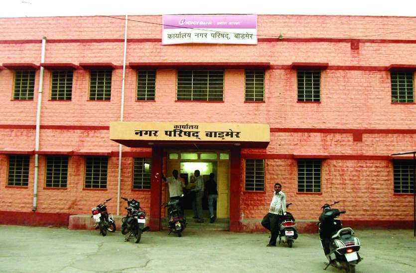 barmer nagar parishad छह साल बाद शुरू होगी एकल खिड़की, आमजन को मिलेगी राहत, जानिए पूरी खबर
