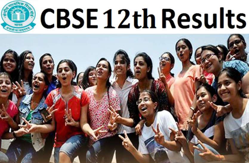 CBSE 12th Result 2021 CBSE 12th Result 2021: थोड़ी देर में जारी होगा सीबीएसई 12वीं का परिणाम