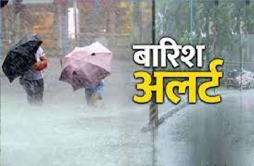 rain मौसम विभाग का यूपी में 20 सितम्बर तक भारी बारिश का अलर्ट, आजमगढ़ में सबसे अधिक रिकार्ड बारिश