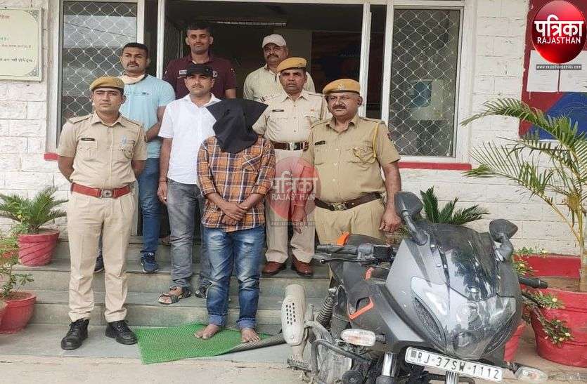 हिस्ट्रीशीटर ने मुम्बई से आकर गोडवाड़ में लूटी चैन, हत्थे चढ़ा हिस्ट्रीशीटर ने मुम्बई से आकर गोडवाड़ में लूटी चैन, हत्थे चढ़ा