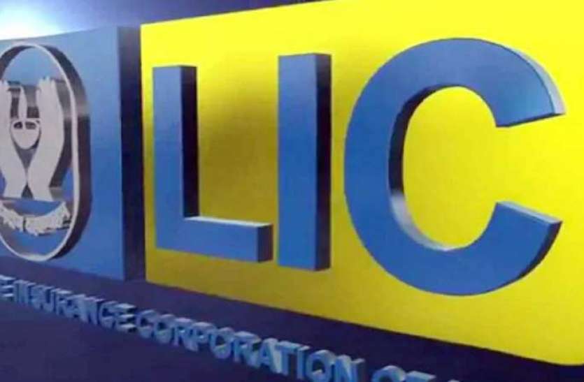 lic policy LIC की इस योजना में रोजाना 200 रुपये का करें निवेश, 20 वर्ष बाद पाएं 28 लाख का फंड