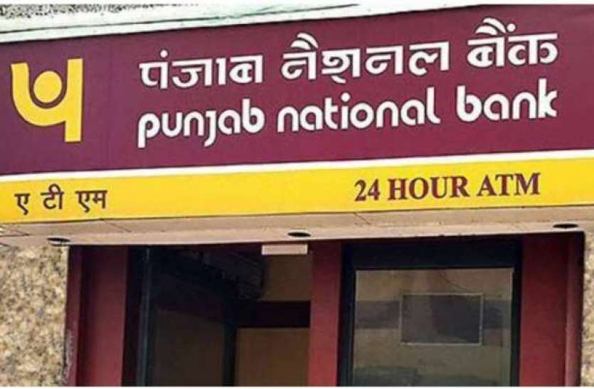 Pnb Customers Now 3 Bank Account Can Link To 1 Debit Card ...