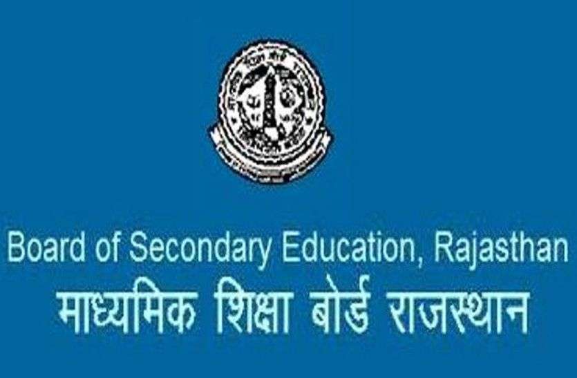 चूरू का परीक्षा परिणाम 99.74 प्रतिशत रहा चूरू का परीक्षा परिणाम 99.74 प्रतिशत रहा