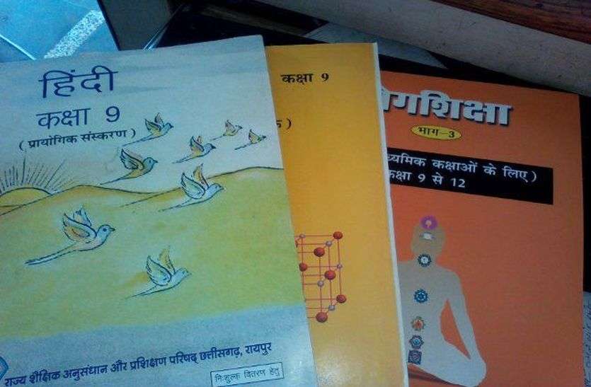 The complete free book did not reach the schools even after two months of the academic session शैक्षिक सत्र के दो माह बाद भी स्कूलों में नहीं पहुंची पूरी नि:शुल्क पुस्तक