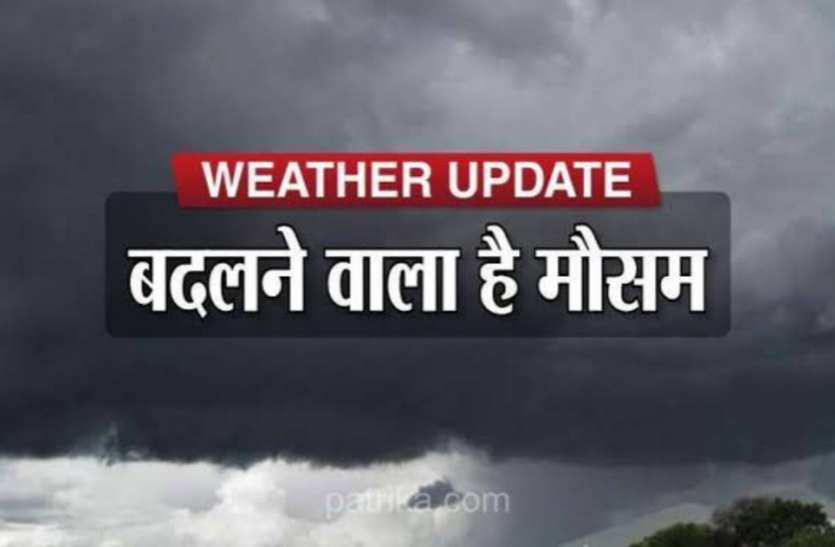 Weather update 2021 - जोरदार बारिश के साथ बिजली गिरने की संभावना, कैसा रहेगा आने वाला 2 दिन का मौसम Weather update 2021 - जोरदार बारिश के साथ बिजली गिरने की संभावना, कैसा रहेगा आने वाला 2 दिन का मौसम