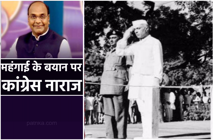 News महंगाई पर पंडित नेहरू को जिम्मेदार बताकर घिरे शिवराज के मंत्री, जानिये क्यों कांग्रेस ने कहा- 'छोटा मूंह बड़ी बात'