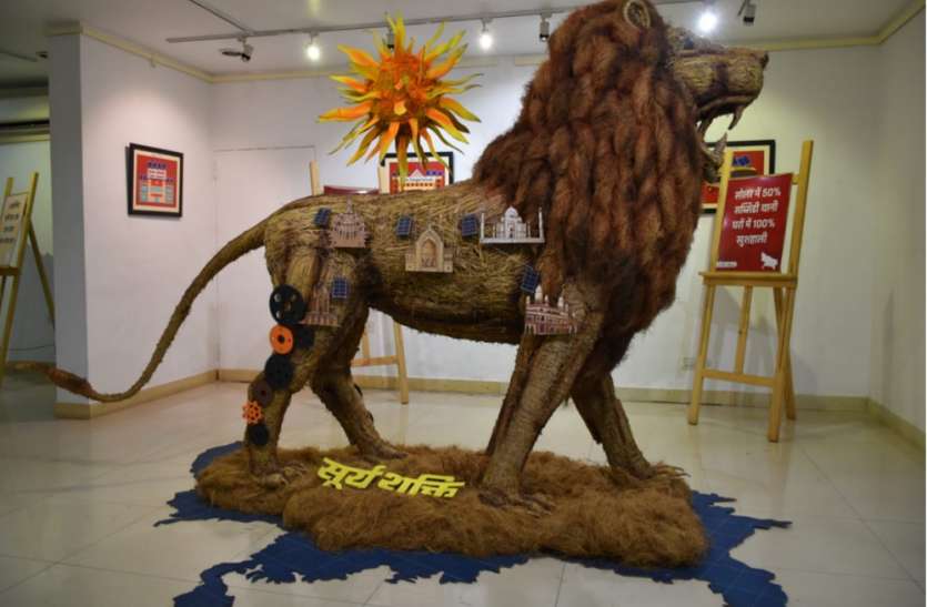 Suryashakti solar power statue unveiling in lucknow सूर्यशक्ति का सन्देश, सूरज से समृद्ध बने उत्तर प्रदेश