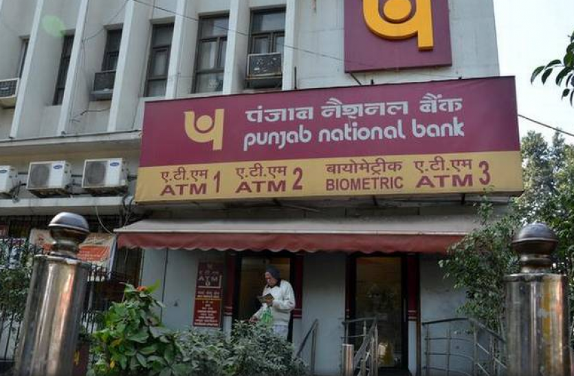 punjab national bank PNB Fixed Deposit Rates: पीएनबी ने एफडी की ब्याज दरों में किया बड़ा बदलाव, चेक करें अब कितना मिलेगा लाभ?