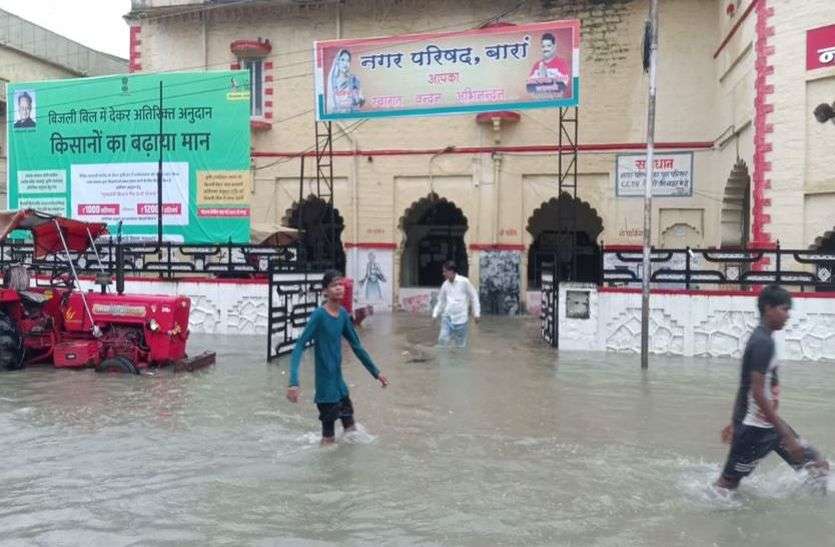 Heavy Rain's lockdown : बारां में 100 से अधिक गांव टापू बने, कोटा शहर की कई बस्तियां जलमग्न