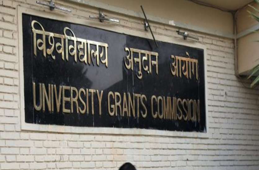 UGC declares 24 institutions as fake, know the names of universities UGC ने 24 संस्थानों को बताया फेक, जानिए कौन-कौन सी यूनिवर्सिटीज हैं शामिल