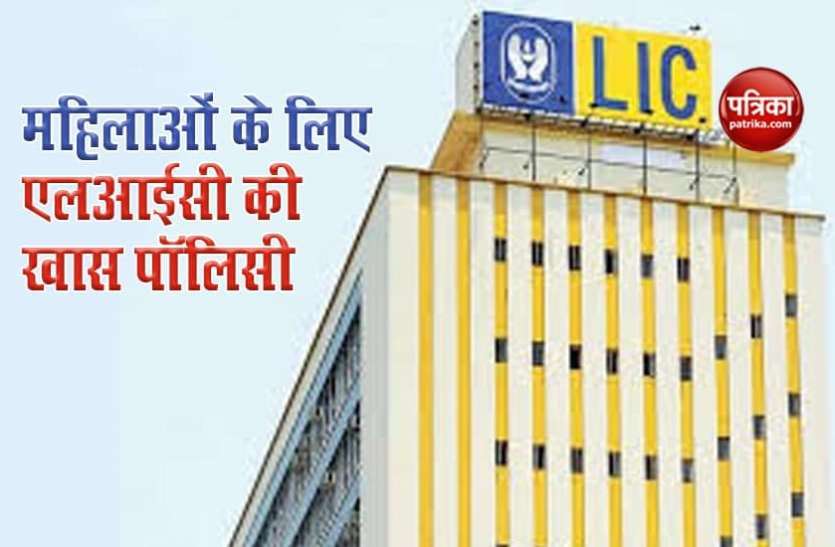 39.jpg महिलाओं के पास है आधार कार्ड तो LIC की खास योजना बना देगी धनवान, जानिए कैसे