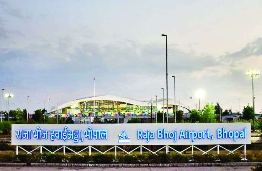 राजाभोज एयरपोर्ट बना देश का पहला ईट राइट कैम्पस राजाभोज एयरपोर्ट बना देश का पहला ईट राइट कैम्पस