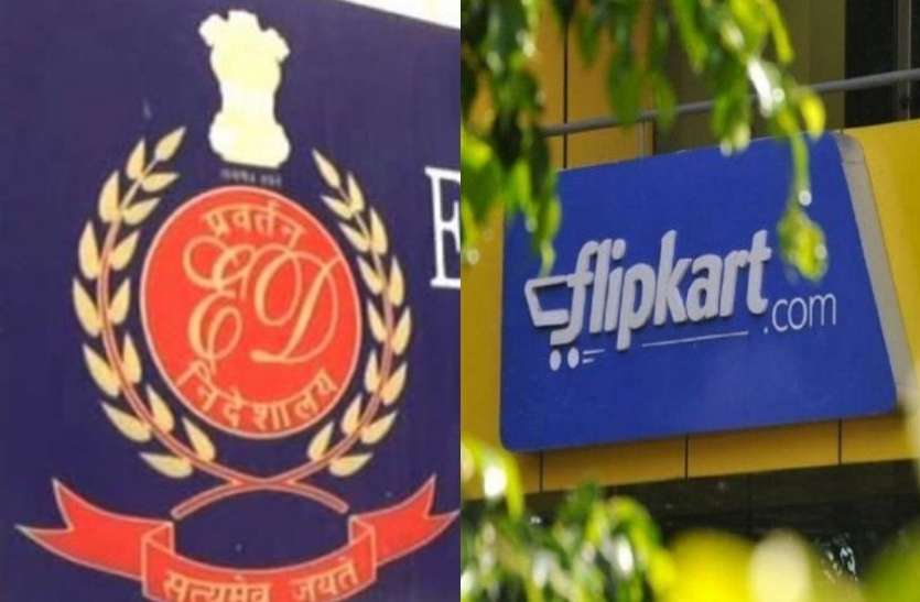 ED notice to Flipkart for FEMA contravention ED Notice to Flipkart: फेमा उल्लंघन पर ईडी ने फ्लिपकार्ट को भेजा भारी जुर्माने का नोटिस