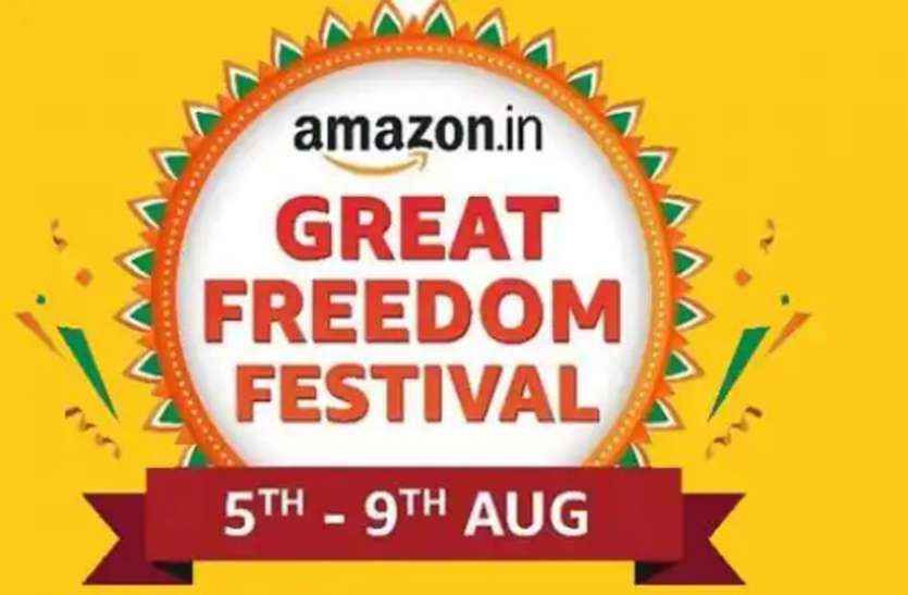 Amazon Great Freedom Festival Sale 2021 Amazon Great Freedom Festival Sale 2021: टॉप स्मार्टफोन्स पर आकर्षक ऑफर्स