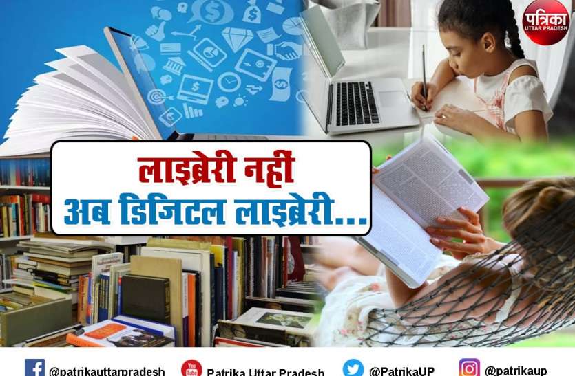 National Book Lover's Day 2021 : अब आया डिजिटल लाइब्रेरी का जमाना, जानें- रीडिंग एप्स और वेबसाइट के बारे में National Book Lover's Day 2021 : अब आया डिजिटल लाइब्रेरी का जमाना, जानें- रीडिंग एप्स और वेबसाइट के बारे में