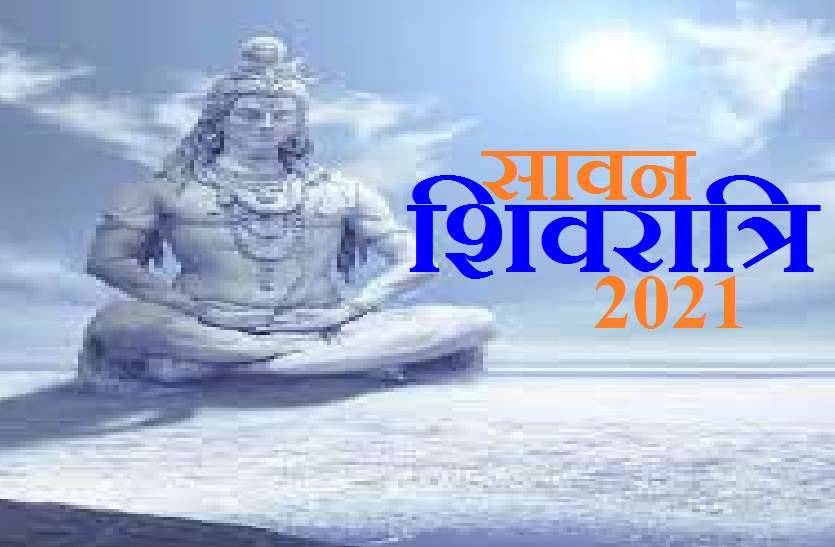 sawan shivratri 2021