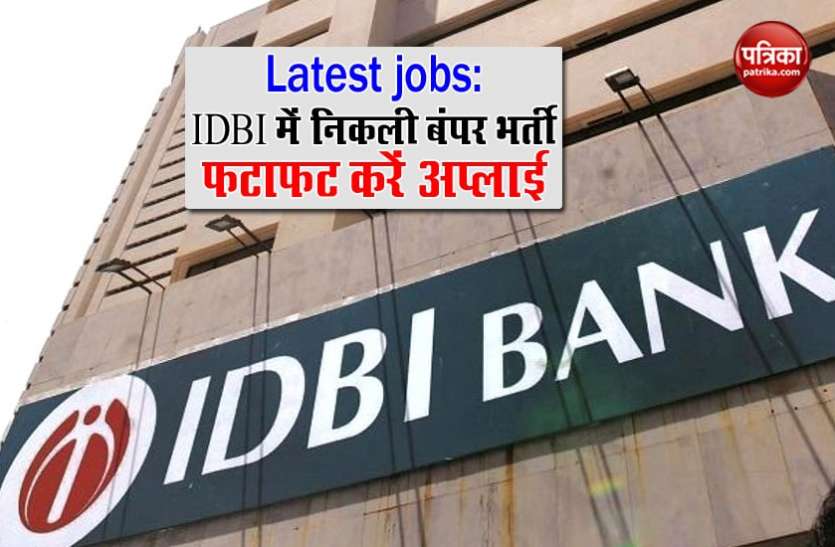 IDBI Bank Executive Recruitment 2021 IDBI Bank Executive Recruitment 2021: 920 एग्जीक्यूटिव के पदों पर निकली भर्ती, 18 अगस्त तक करें आवेदन