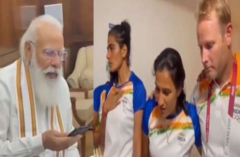 pm_modi फोन पर फूट-फूटकर रोने लगीं हॉकी टीम की कई खिलाड़ी, पीएम मोदी ने बढ़ाया होैसला