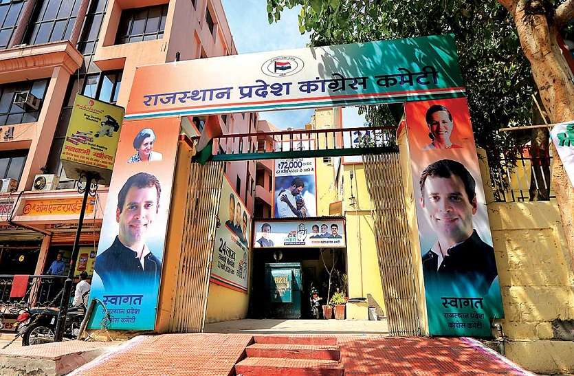 pcc jaipur गहलोत सरकार ने कम नहीं किया पेट्रोल-डीजल पर वैट, असमंजस में कांग्रेस कार्यकर्ता