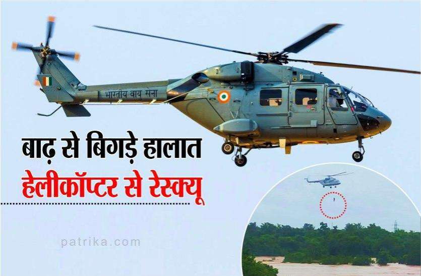 Salute to Army : मध्यप्रदेश एवं राजस्थान की सीमा पर 6 घंटे चला रेस्क्यू ऑपरेशन, 187 को बाढ़ से बचाया